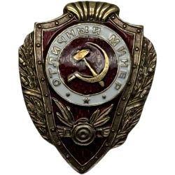 Значок Отличный Минер Знак
