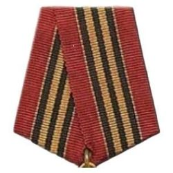 Колодка к медали За Взятие Берлина
