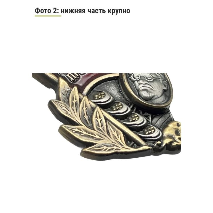 Знак "Стахановцу золотоплатиновой промышлености" (закрутка, "тяжелый", эмаль)