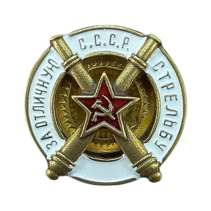 Знак нагрудный За отличную стрельбу из пушки. Тяжелый, винтовое крепление, эмаль, значок