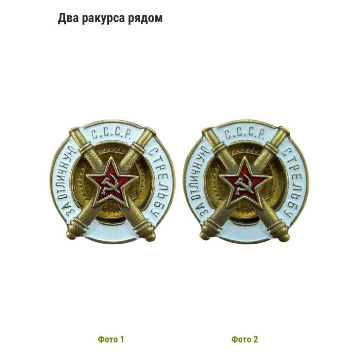 Знак нагрудный За отличную стрельбу из пушки. Тяжелый, винтовое крепление, эмаль, значок