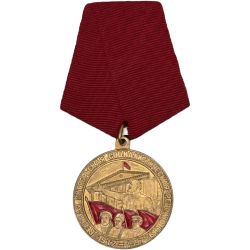 Памятная медаль 80 лет Октябрьской Революции 1997г