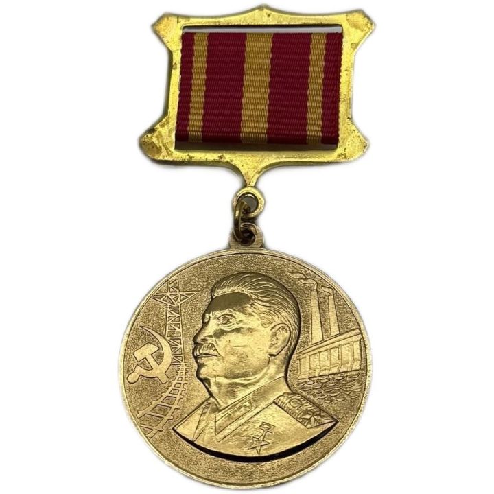 Знак Медаль 120 лет со дня рождения И.В. Сталина 1999г