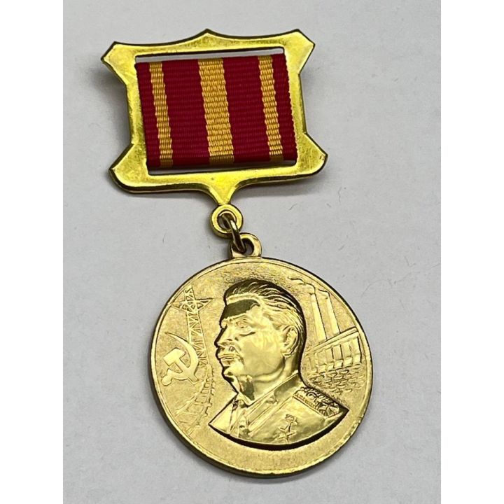 Знак Медаль 120 лет со дня рождения И.В. Сталина 1999г