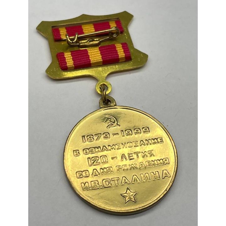 Знак Медаль 120 лет со дня рождения И.В. Сталина 1999г