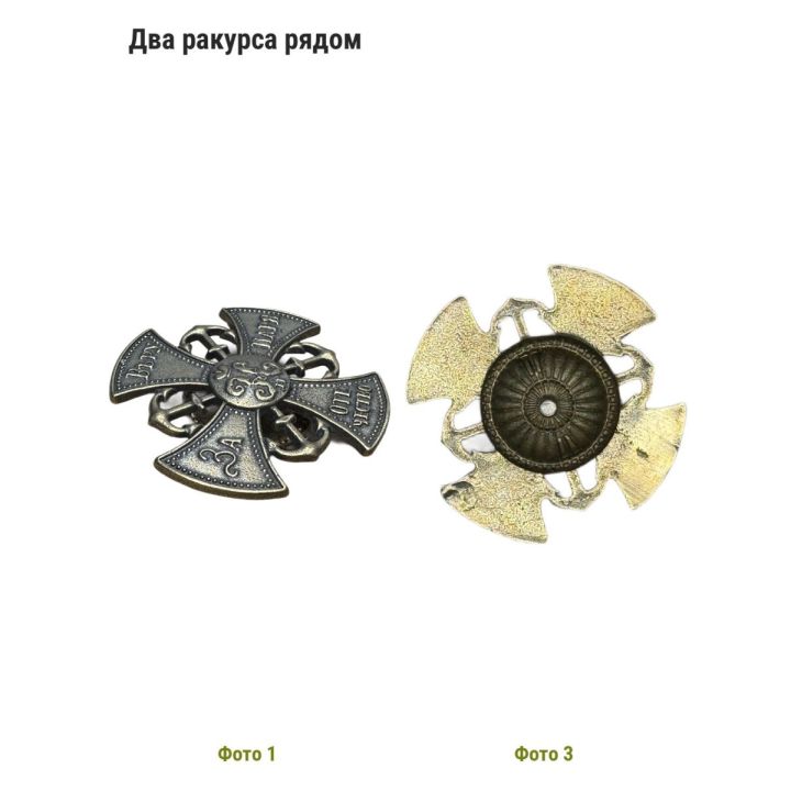Крест ополченца 1905 г. Николай II. Тяжелый, винтовое крепление
