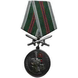 Медаль Защитник Границ Отечества
