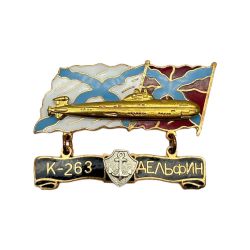 Знак К-263 Дельфин(тяжелый, накладка, горячая эмаль)