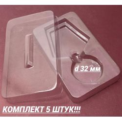 Комплект 5 штук прозрачный футляр для медали диаметр 32 мм