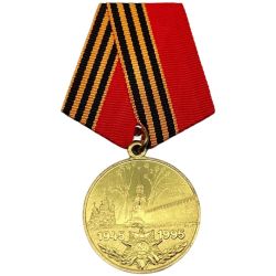 Памятный Муляж Юбилейная Медаль 50 лет Победы