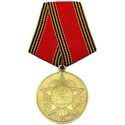 Памятный Муляж Юбилейная Медаль 60 лет Победы