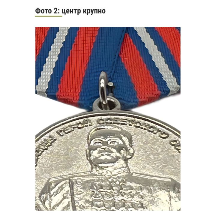 Памятная Медаль Дважды герой СССР Генерал Армии А.П. Белобородов (1903-1990)