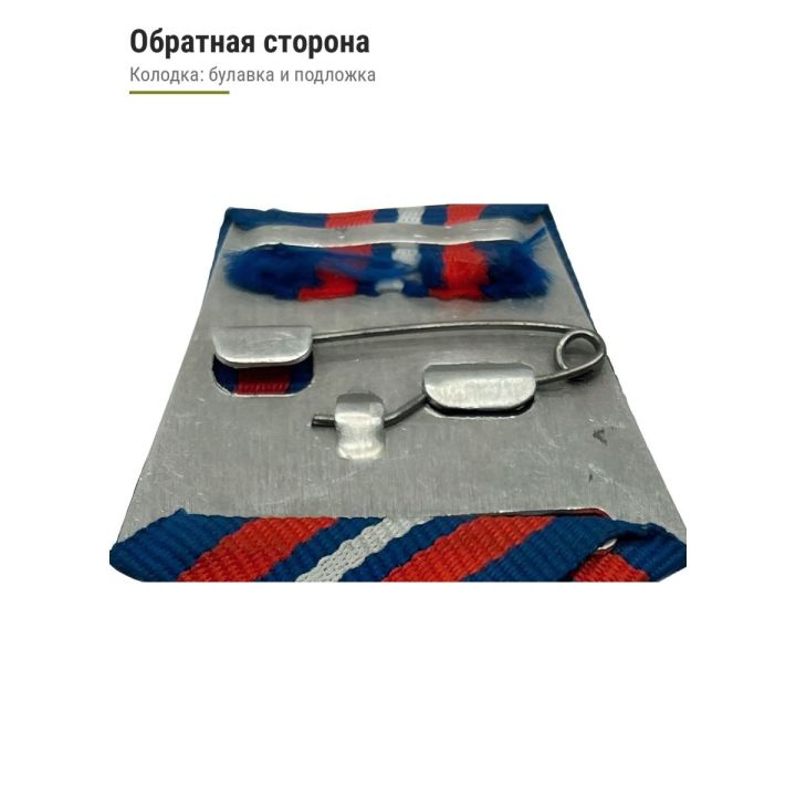 Памятная Медаль Дважды герой СССР Генерал Армии А.П. Белобородов (1903-1990)