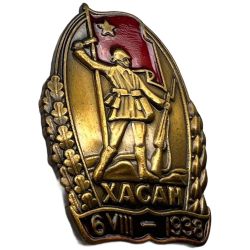 Муляж Знак Хасан 6VIII - 1938