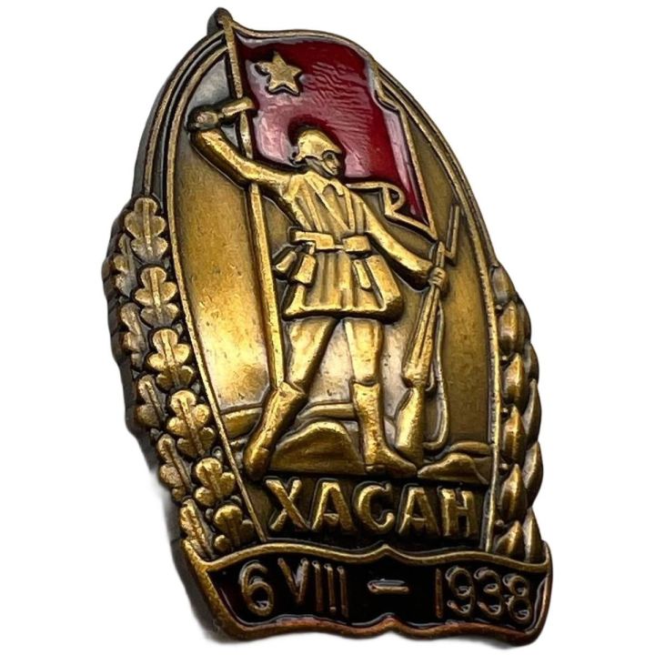 Муляж Знак Хасан 6VIII - 1938