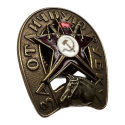 Знак "За отличную рубку" копия, эмаль