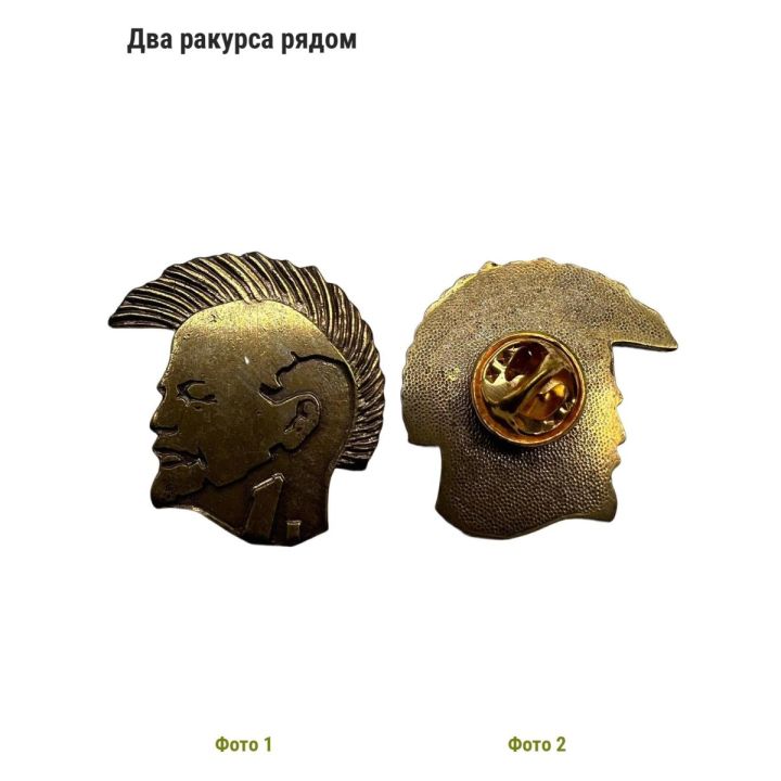 Знак нагрудный Ленин панк латунь