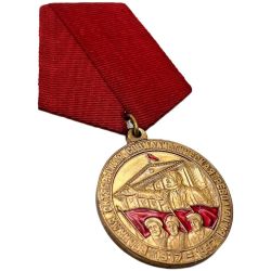 Медаль 80 лет Великой Октябрьской Социалистической Революции
