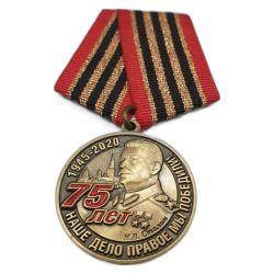 Медаль 75 лет Победы с портретом И.В. Сталина, юбилейная награда с георгиевской лентой
