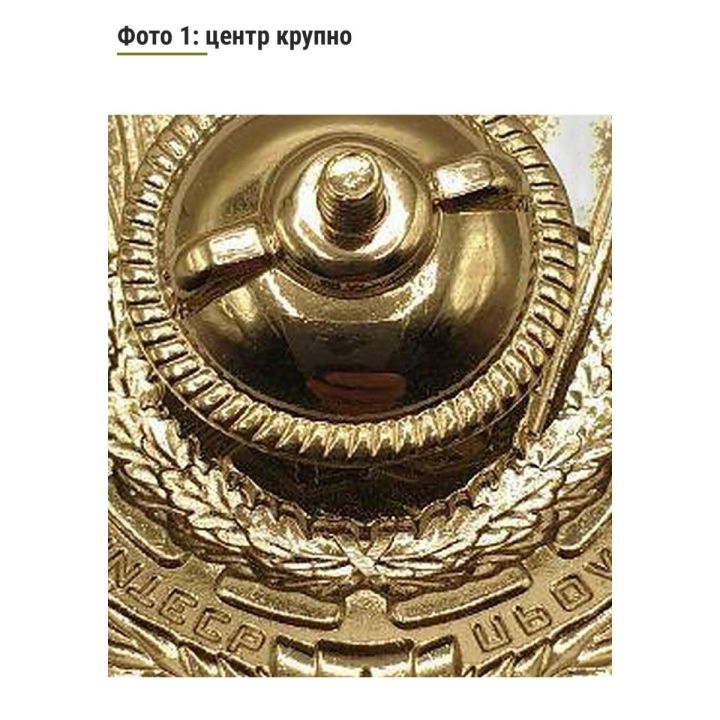 Муляж ордена Трудового Красного Знамени СССР, винт
