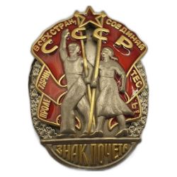 Орден Знак Почета СССР, винтовой Муляж