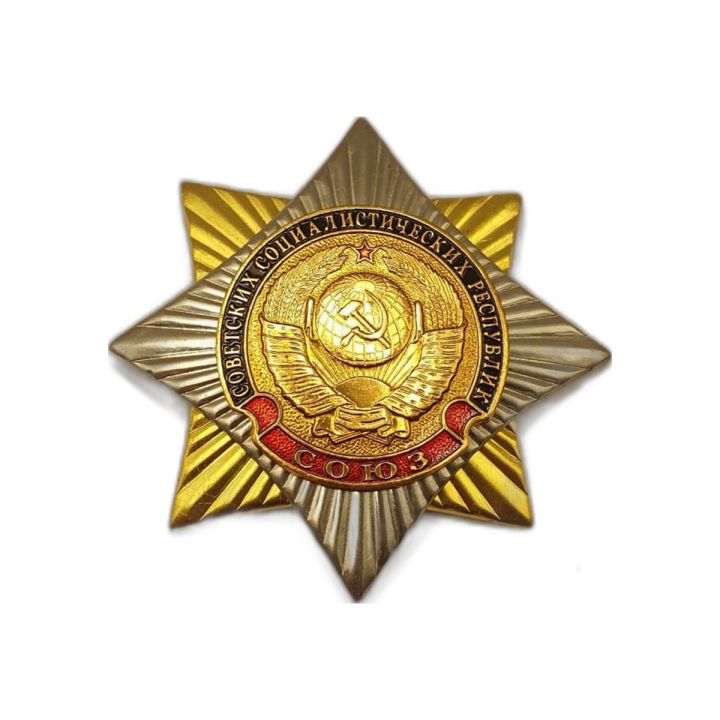 Нагрудный знак Орден СССР Советских Социалистических Республик, сувенирный коллекционный