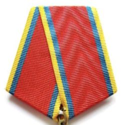 Колодка c лентой к медали 90 лет Вооруженных сил (КПРФ)