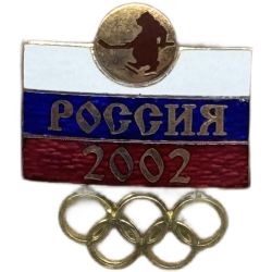 Значок Олимпийские игры (хоккей) - Россия 2002 (горячая эмаль). Тяжелый значок