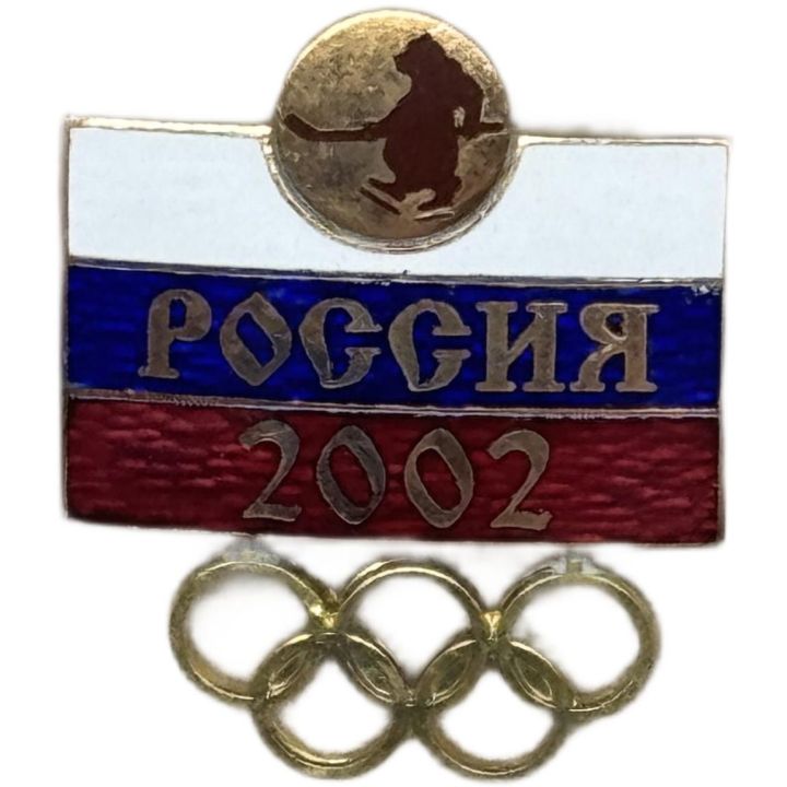 Значок Олимпийские игры (хоккей) - Россия 2002 (горячая эмаль). Тяжелый значок