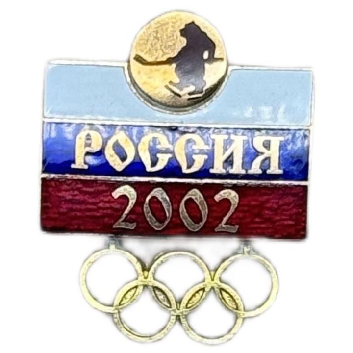Значок Олимпийские игры (хоккей) - Россия 2002 (горячая эмаль). Тяжелый значок