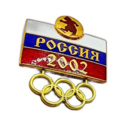 Нагрудный знак Олимпийская сборная России 2002, винт