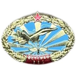 Знак Нагрудный Ветеран ВВС. Тяжелый, винтовое крепление