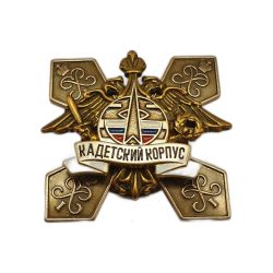 Нагрудный знак кадетского корпуса ВВС РФ с двуглавым орлом и мечом