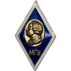 Нагрудный знак (ромб) об окончании МГУ, СССР, б/у