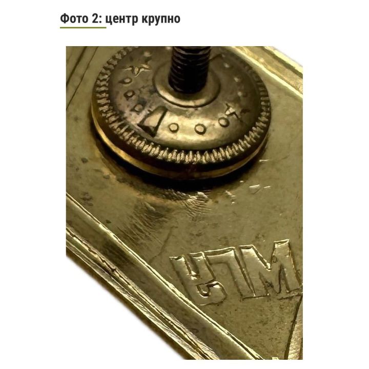 Нагрудный знак (ромб) об окончании МГУ, СССР, б/у