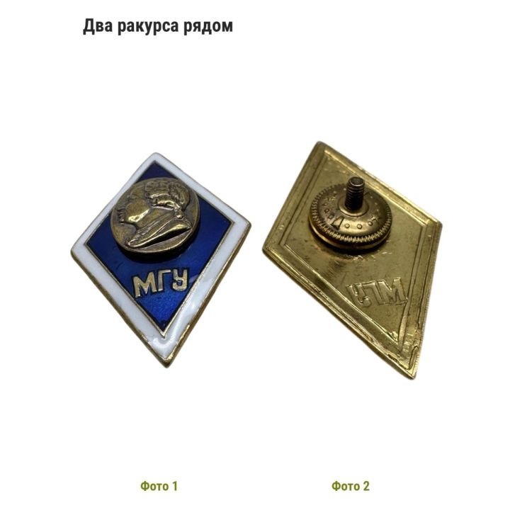 Нагрудный знак (ромб) об окончании МГУ, СССР, б/у