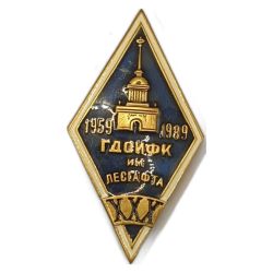 Значок ГДОИФК им. Лесгафта 1959-1989, ромб