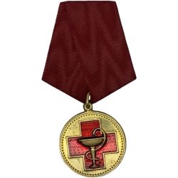 Медаль за труд во имя жизни