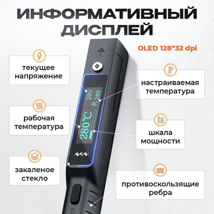 Паяльник TS101 с жалом В2 , мощностью 90 Вт с цифровым дисплеем