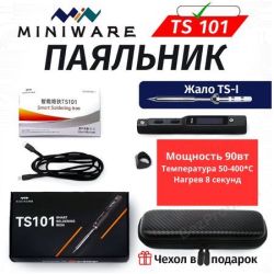 Паяльник TS101 с жалом I, мощностью 90 Вт с цифровым дисплеем