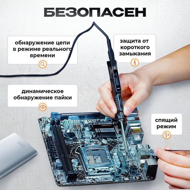 Паяльник TS101 с жалом I, мощностью 90 Вт с цифровым дисплеем