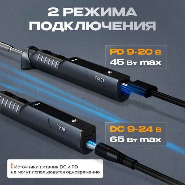 Паяльник TS101 с жалом I, мощностью 90 Вт с цифровым дисплеем