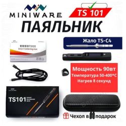 Паяльник TS101 с жалом C4, мощность 90 Вт с цифровым дисплеем
