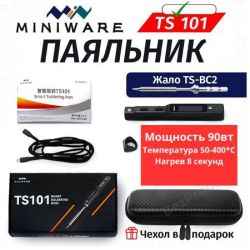 Паяльник TS101 c жалом BC2 , мощностью 90 Вт с цифровым дисплеем
