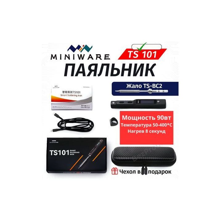 Паяльник TS101 c жалом BC2 , мощностью 90 Вт с цифровым дисплеем