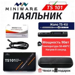 Паяльник TS101 с жалом KU, мощность 90Вт с цифровым дисплеем